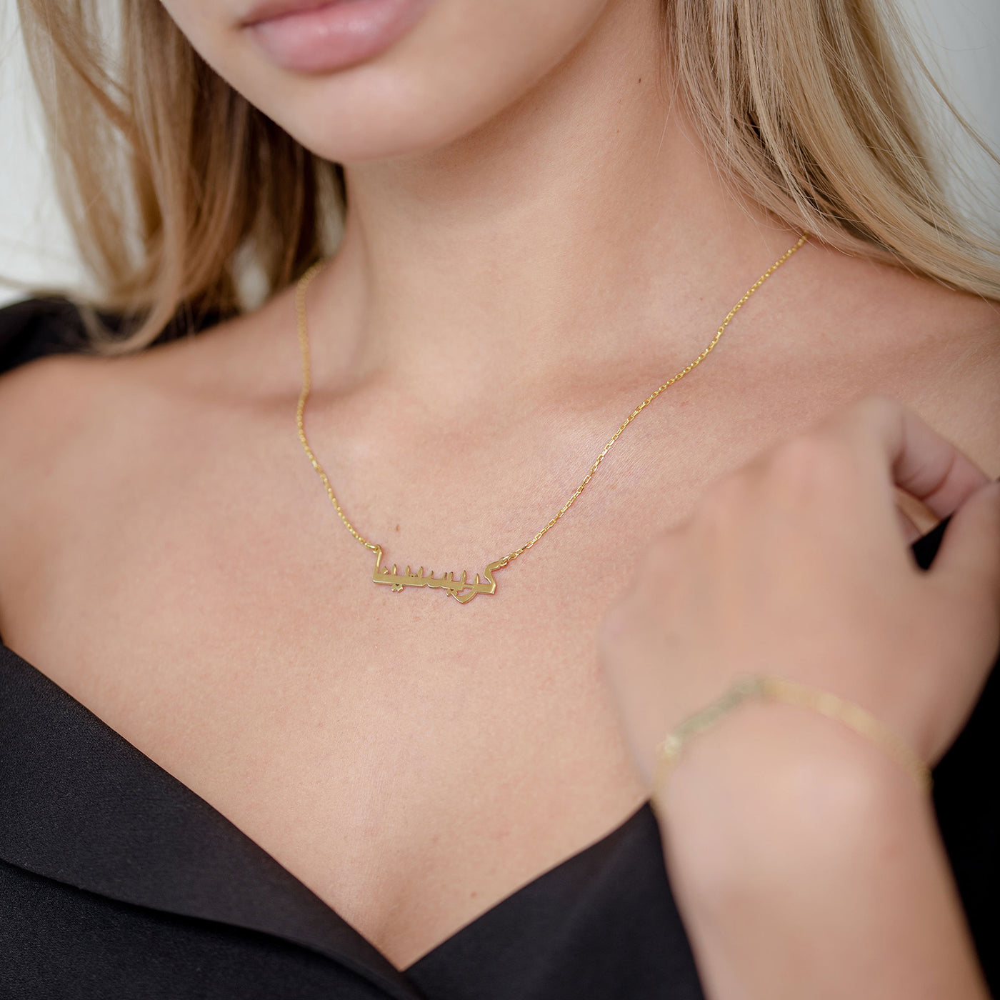 14K - 585 gold name chain - Var. Arabic