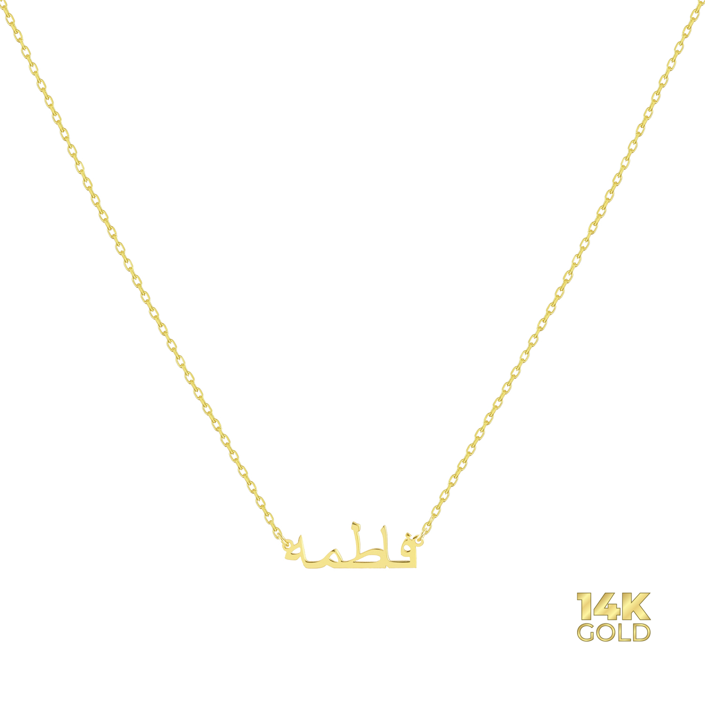 14K - 585 gold name chain - Var. Arabic