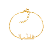 Name bracelet - Arabic variant
