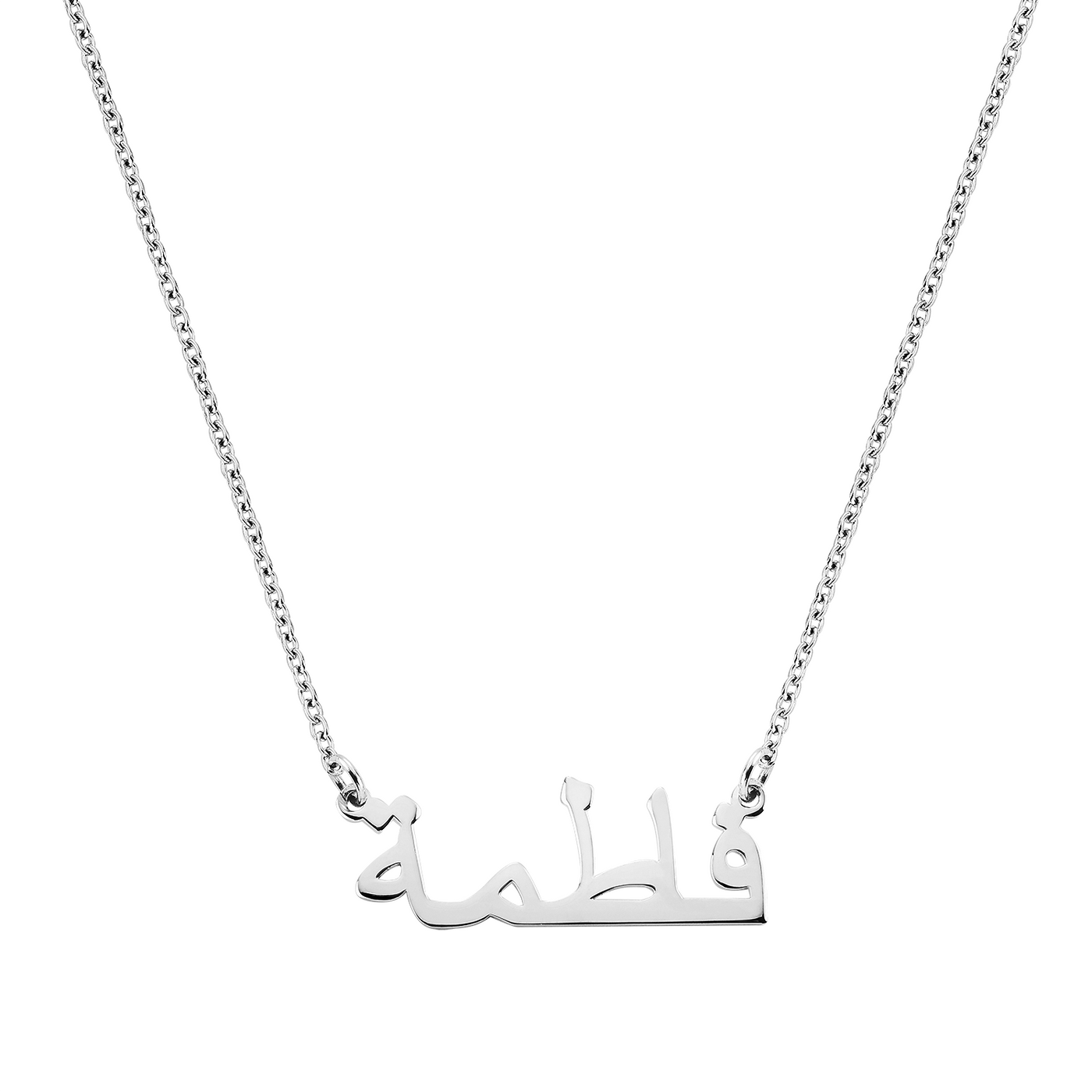 Name necklace - Arabic variant