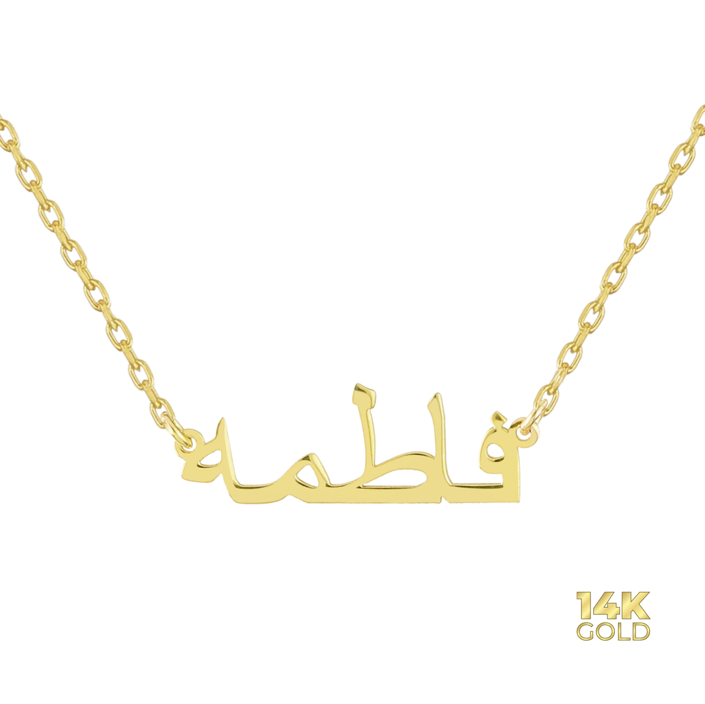 14K - 585 gold name chain - Var. Arabic