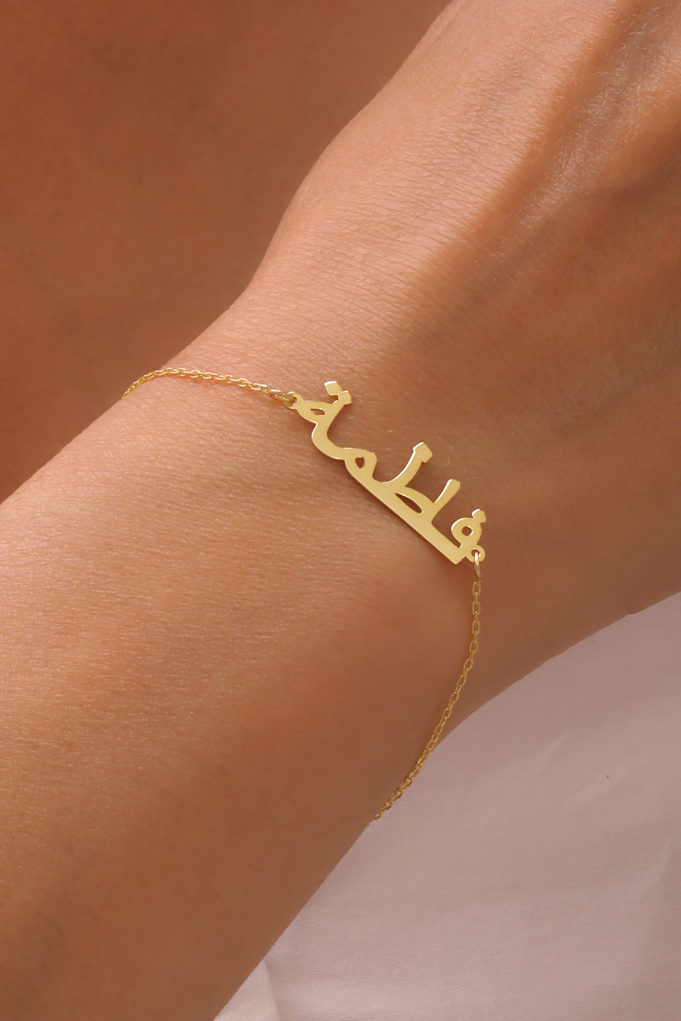 Name bracelet - Arabic variant