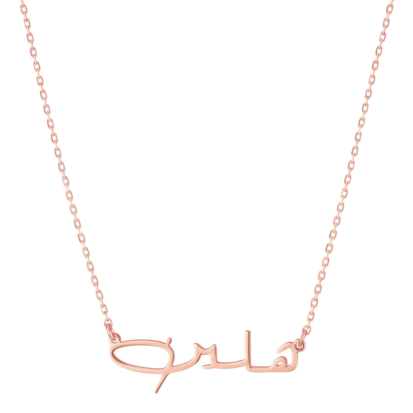 Namenskette Arabic Signatur (7084886720697)