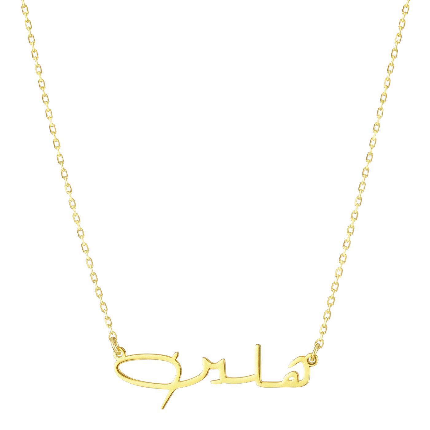 Namenskette Arabic Signatur (7084886720697)